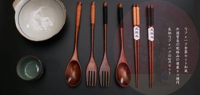 日式 木製餐具 日本餐具 原木 木筷 木叉 木勺 經典餐具 暢銷日本 原木製筷叉匙 3件套裝 家樂屋169W16-17