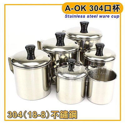 A-OK 304口杯 不鏽鋼杯 茶杯 水杯 304不鏽鋼 大慶餐飲設備 (嚞)