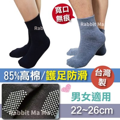 台灣製寬口止滑舒適襪 男女適用 舒壓寬口設計無勒痕 390 止滑 老人襪 健康襪 /兔子媽媽