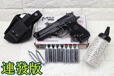 台南 武星級 KWC 貝瑞塔 M9A1 CO2槍 連發 + CO2小鋼瓶 + 奶瓶 + 槍套 KCB23 ( M9