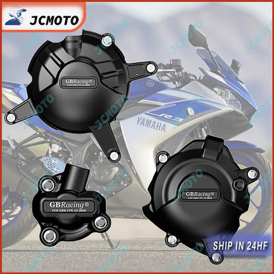 山葉 適用於 YAMAHA R3 R25 MT03 MT25 R125 2014-2022 摩托車發動機罩保護殼適用於外