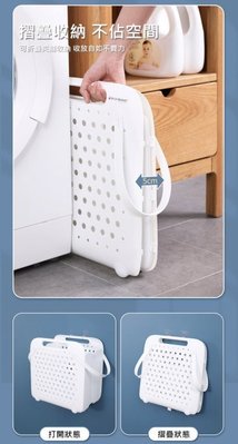 收納方便 可搭配掛勾 勾在牆上或洗衣機邊 HAIXIN HE010 摺疊收納衣籃 摺疊髒衣籃 衣籃 摺疊衣籃 節省空間