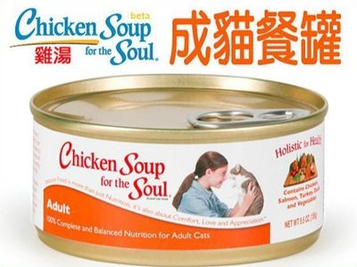 『Honey Baby』寵物用品專賣 -（現貨）美國Chicken Soup 雞湯挑嘴成貓主食罐156g 12罐 貓罐頭