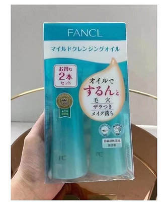 神馬小鋪～日本FANCL卸妝油2瓶裝 深層清潔納米卸妝水乳液溫和不眼唇敏感肌用卸妝液