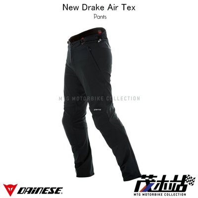 ❖茂木站 MTG❖ DAINESE NEW DRAKE AIR TEX 防摔褲 彈性 透氣 夏季 護具 另有女款。黑