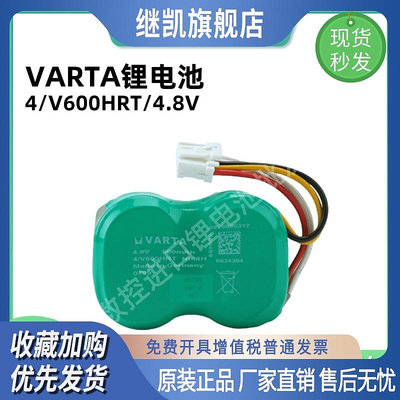 瓦爾塔VARTA 4/V600HRT 4.8V哈弗T-BOX可充電紐扣電池鎳氫耐高溫