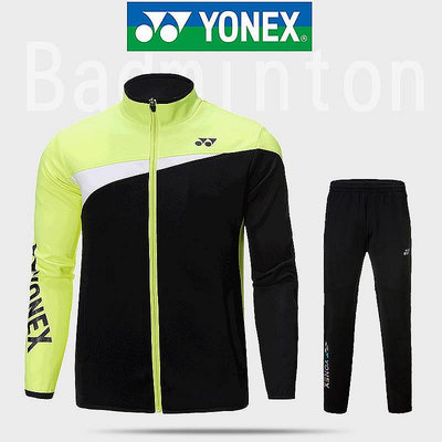 現貨：新品YONEX尤尼克斯yy羽毛球服外套裝秋冬保暖男女速干外套長褲