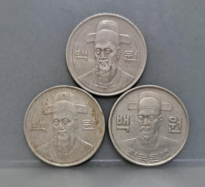 幣1038 韓國1977.94.94年100韓圜硬幣 共3枚