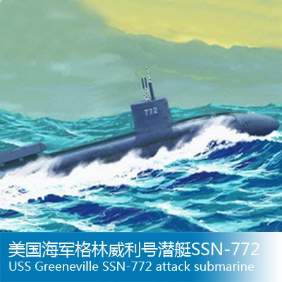 小號手 1/700 美國海軍格林威利號潛艇SSN-772 87016