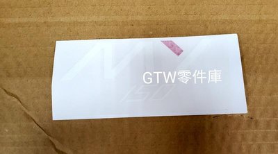 《GTW零件庫》宏佳騰 AEON 原廠 MY150 側蓋貼紙