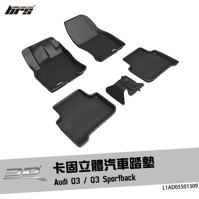【brs光研社】L1AD05501309 3D Mats 卡固 立體 汽車 腳踏墊 Audi Q3 Sportback