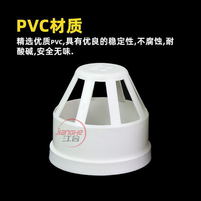 PVC透氣帽 排水管透氣網罩管透氣帽 PVC下水管配件50 75 110 160~麗芙小屋