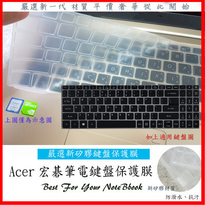 宏碁 Aspire 5 A515 52 52G A515-52G 鍵盤膜 鍵盤保護膜 鍵盤套 Acer