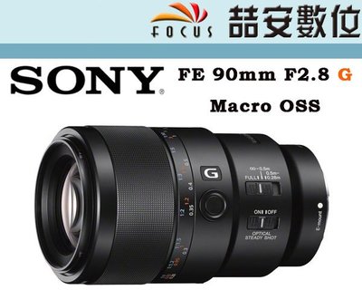 《喆安數位》Sony FE 90mm F2.8 G Macro OSS 平輸 定焦 微距 人像鏡 E接環 A7 #1