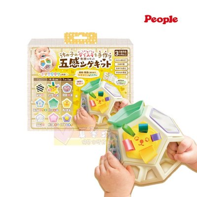 日本People 五感刺激洞洞球玩具(柔軟) #真馨坊 - 安撫玩具/智育學習/療癒玩具/視覺發展/腦力發展