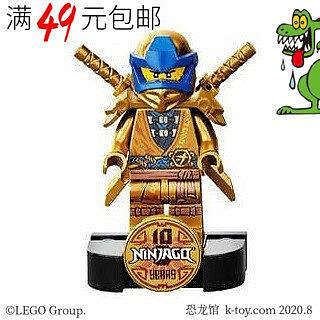 創客優品 【上新】LEGO樂高 幻影忍者人仔 njo634 黃金杰 10周年紀念版 71738 LG736