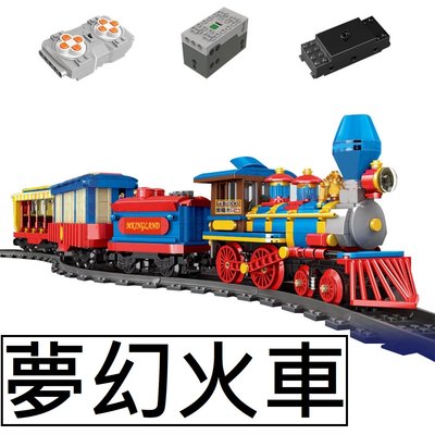 樂積木【預購】第三方 夢幻火車 含馬達、遙控器、鐵軌 非樂高LEGO相容 城市 建築 積木 列車 Train