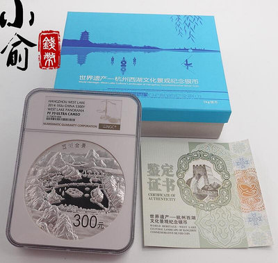 創客優品 2014年世界遺產-杭州西湖公斤銀幣.1000克.評級NGC 70分.帶盒證 FG1836