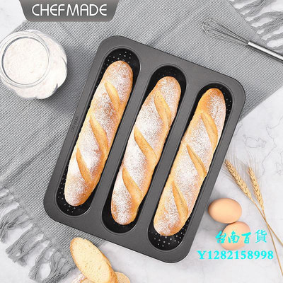 臺南CHEFMADE學廚法式面包烤盤架烤箱用長條面包法棍烘焙模具法棒工具模具