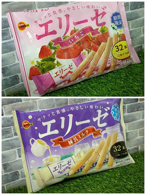 期間限定 北日本-雙色帆船餅 香草法蘭酥 煉乳法蘭酥 煉乳愛麗絲餅