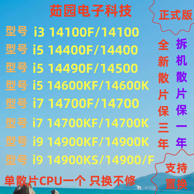 i3 14100 i5 14400 14490F 14600K i7 14700 i9 14900K K F CPU