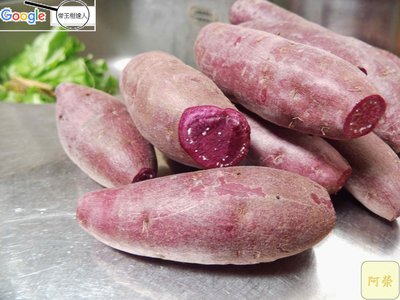 地瓜日本紫心-芋仔蕃薯隨機規格大小不限-竹山濁水流域-短效單3天，綿密香甜，又軟又綿，豐富深紫色地瓜。