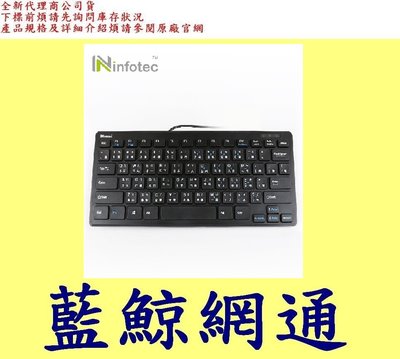 INFOTEC KB101 USB有線薄型迷你鍵盤(78鍵) INF-KB-101 巧克力鍵盤