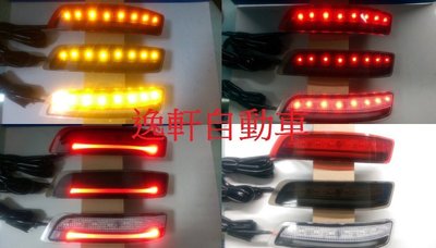 (逸軒自動車)TOYOTA 11代 ALTIS 3段式 LED 導光條後保燈 小燈 方向燈 晶鑽/燻黑/紅殼