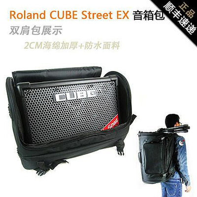 眾信優品 【新品推薦】Roland CUBE Street EX 吉他音箱包 專用雙肩海綿加厚防水便攜包YP1037