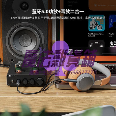 功放機FosiAudio T20X迷你家用膽前級功放機發燒HIFI電子管耳機放大功效機