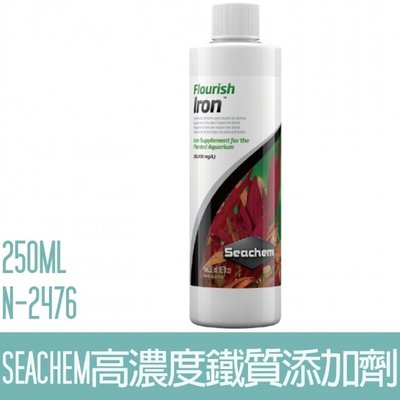 【SEACHEM】西肯高濃度鐵質添加劑250ML N-2476