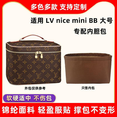 內膽包 內袋包包 適用lv nice mini BB PM大號內膽包尼龍化妝盒收納包中包內袋內襯