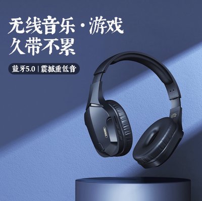 Remax 摩比亞 RB-750HB 無線藍牙耳機 遊戲 電競耳機 頭戴式 全罩式 藍牙5.0 HiFi高清