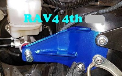 『暢貨中心』TOYOTA 2013- RAV-4 4代 2.0 煞車助力頂 煞車固定器 總泵固定器 煞車頂桿
