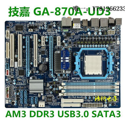電腦零件技嘉GA-870A-USB3L/USB3/UD3/UD3P 全固態870開核AM3+主板 FX推土筆電配件