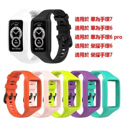 適用於華為手環Huawei Band 7 6 pro 手鍊矽膠錶帶 Honor榮耀手環7 6 智能手錶腕帶 運動替換錶帶