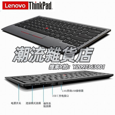 鍵盤聯想ThinkPad小鍵盤USB筆記本紅點指點桿雙模非機械鍵盤