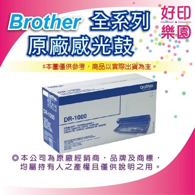 【好印樂園】Brother DR-1000/DR1000 原廠感光滾筒 適用:MFC-1815、MFC-1910W