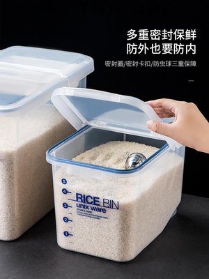 熱銷 asvel日本密封防潮防蟲家用翻蓋米桶收納箱10斤20斤面粉桶雜糧 可開發票