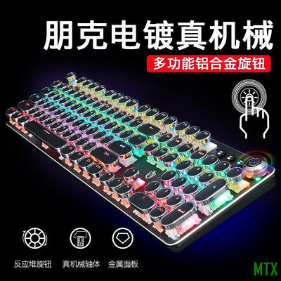 天誠TC跨境熱銷臺灣注音K820復古朋克旋鈕發光機械鍵盤青軸電腦遊戲鍵盤