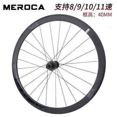 【熱賣下殺價】MEROCA公路自行車輪組700C鋁合金4培林輪圈120響六爪刀圈輪轂車輪