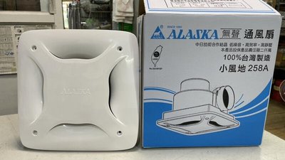DIY水電材料 阿拉斯加小風地-258A靜音換氣扇/浴室排風扇