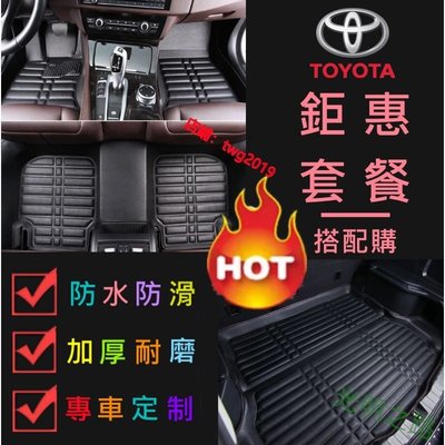 TOYOTA 豐田 一體成形3D立體全包式腳踏墊汽車腳踏墊 ALTIS YARIS VIOS CAMRY RAV4 光明之路