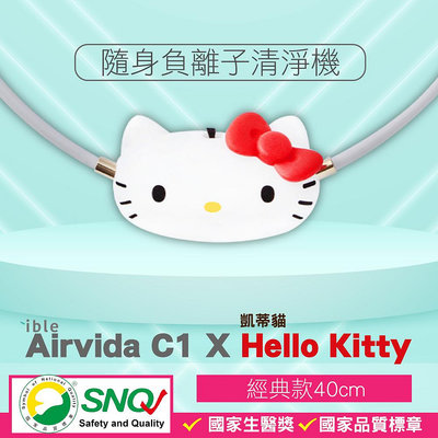 ible Airvida C1X Hello Kitty 兒童隨身負離子清淨機 經典款 紅色 專品藥局【2014775】