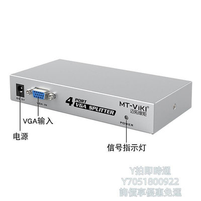 分配器 邁拓 一分四VGA分配器高清顯示1進4出共享器MT-1504-k切換器