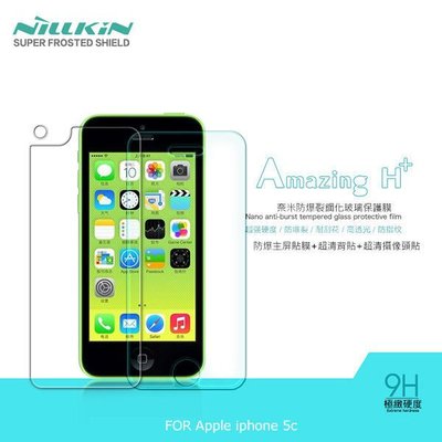 --庫米--NILLKIN APPLE iPhone 5C Amazing H+ 防爆鋼化玻璃保護貼 9H硬度(含超清鏡頭貼 背面貼)