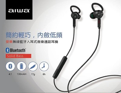 【家電購】AIWA 藍芽耳機 EB601BE時尚藍 / EB601BK沈穩黑 兩色可選