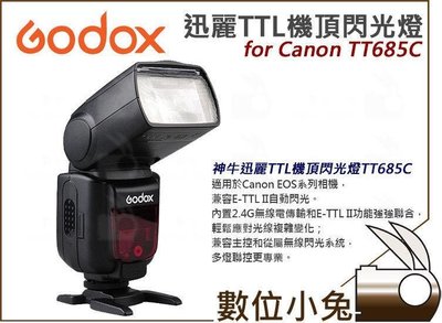 數位小兔【Godox 神牛 TT685C TTL 機頂 閃光燈 Canon+X1c 發射器】公司貨 引閃器 TT685