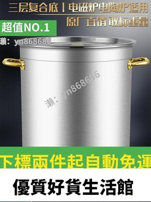優質百貨鋪-湯鍋不鏽鋼湯桶三層復合底商用家用磁爐圓桶大容量加厚帶蓋桶