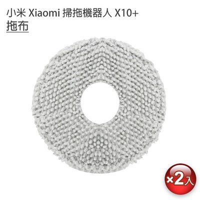 快速出貨小米 Xiaomi 掃拖機器人 米家全能掃拖機器人配件 8件 套件組 X10+ B101US S10+ 耗材
